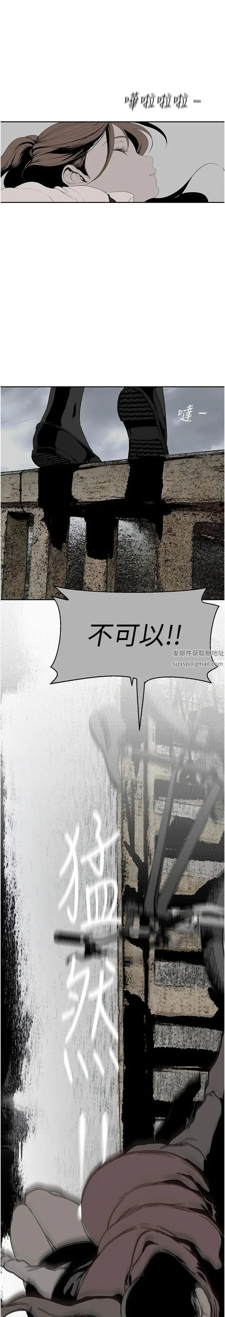 美丽新世界 第230話-最純粹的快樂 第25页