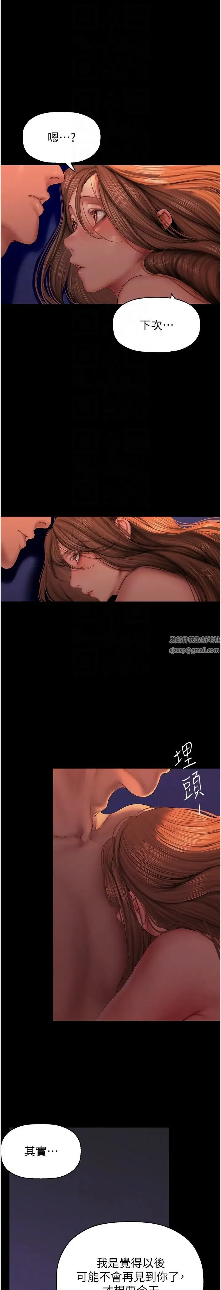 美丽新世界 第230話-最純粹的快樂 第18页