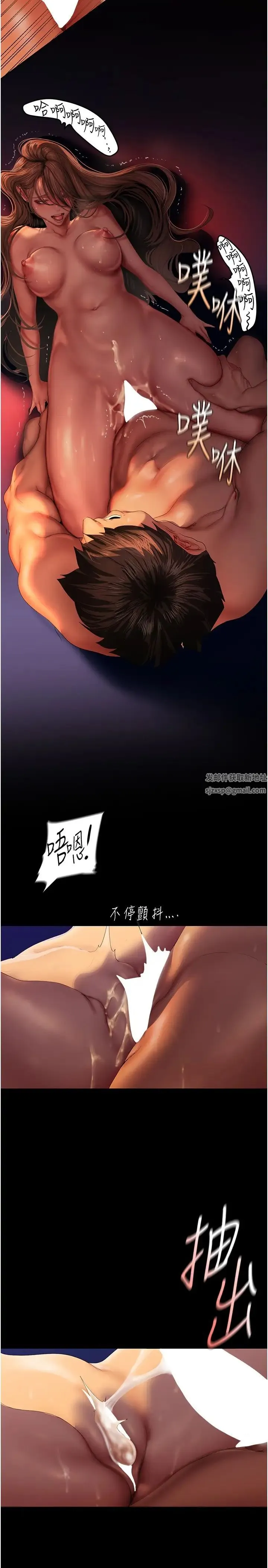 美丽新世界 第230話-最純粹的快樂 第11页