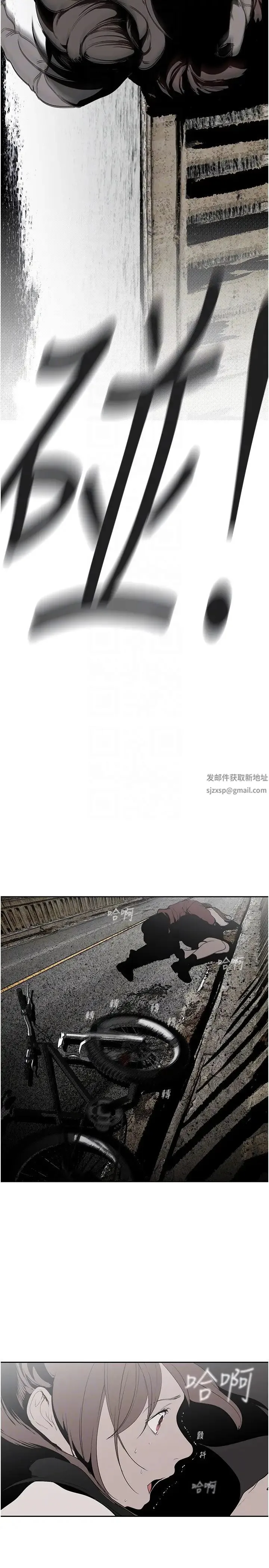 美丽新世界 第230話-最純粹的快樂 第26页