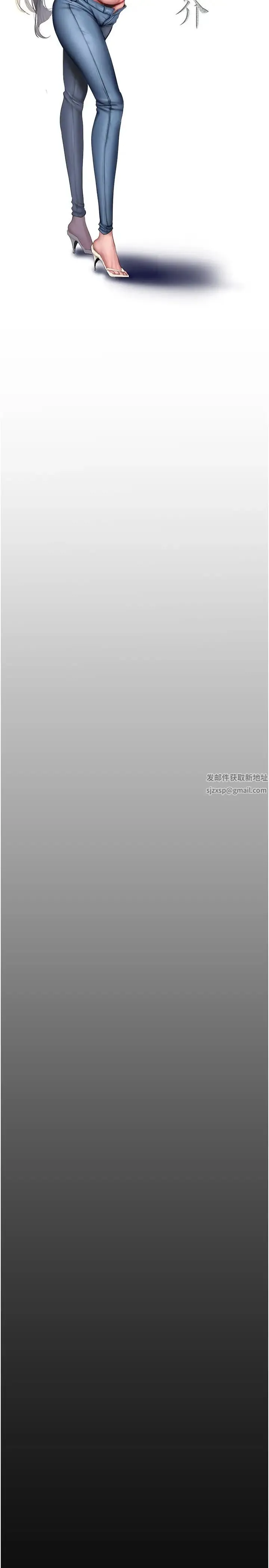 美丽新世界 第230話-最純粹的快樂 第15页