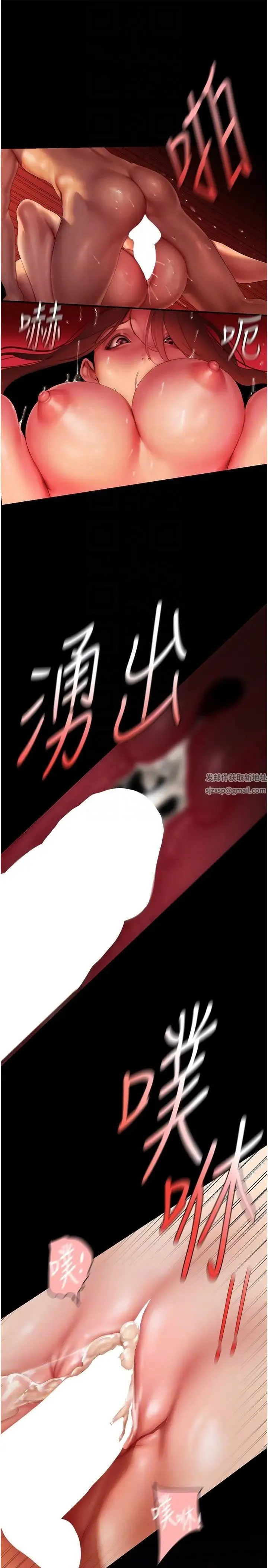 美丽新世界 第230話-最純粹的快樂 第10页