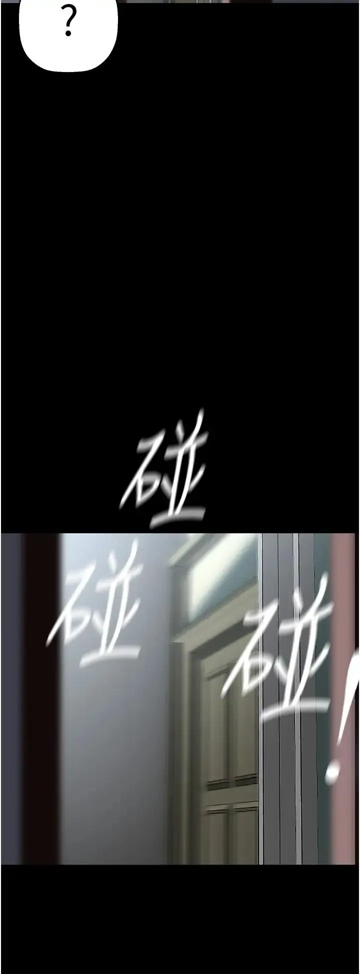 美丽新世界 第230話-最純粹的快樂 第36页