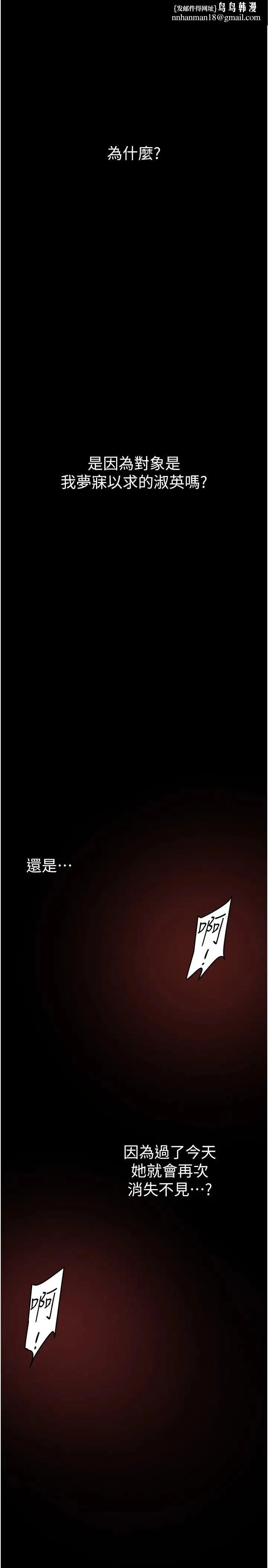 美丽新世界 第230話-最純粹的快樂 第1页