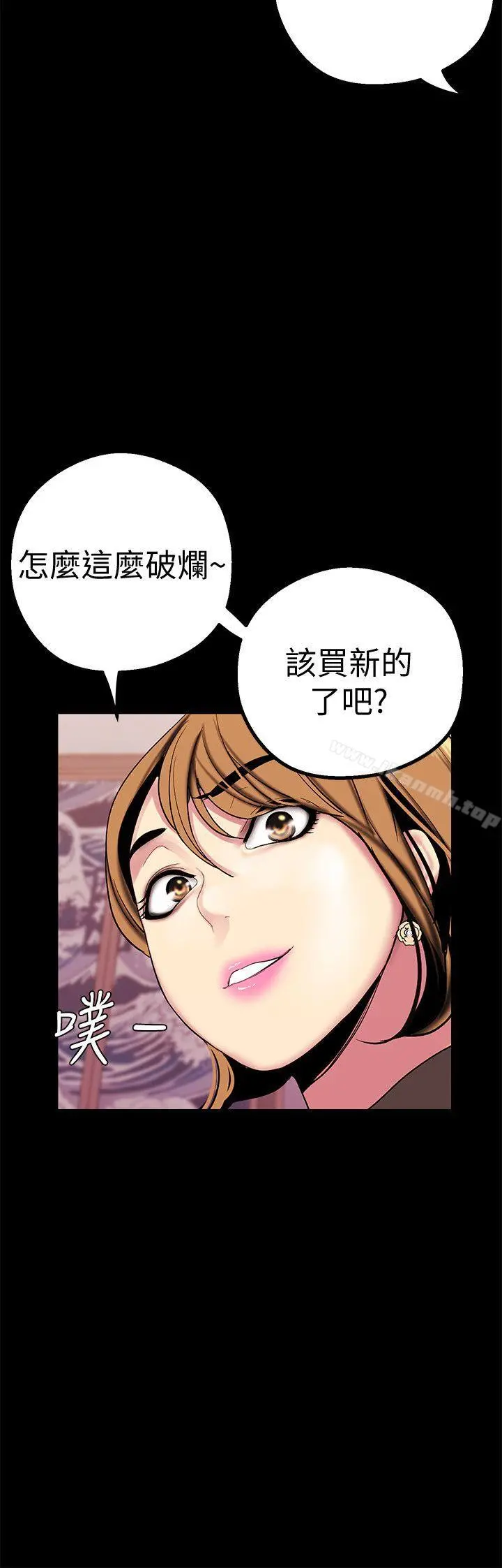 美丽新世界 第16话-打野战更爽吧? 第26页