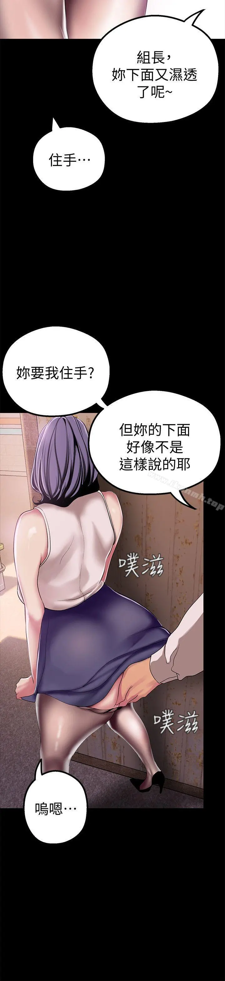 美丽新世界 第16话-打野战更爽吧? 第32页