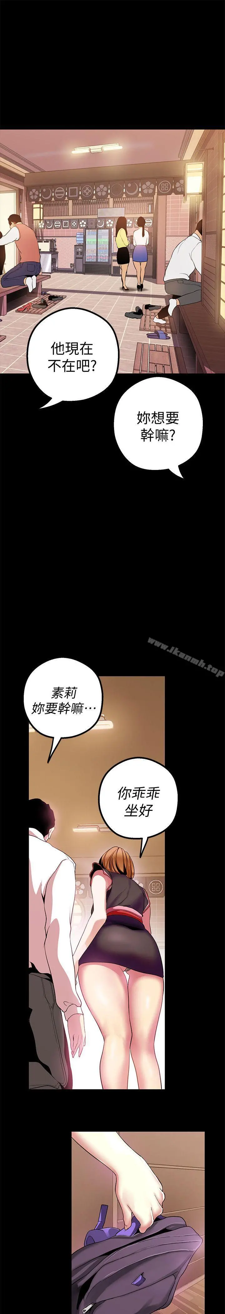 美丽新世界 第16话-打野战更爽吧? 第27页
