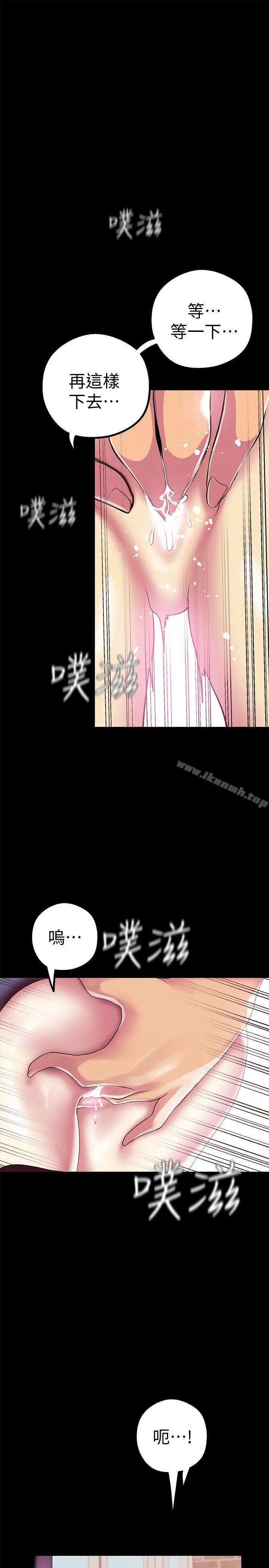 美丽新世界 第16话-打野战更爽吧? 第33页