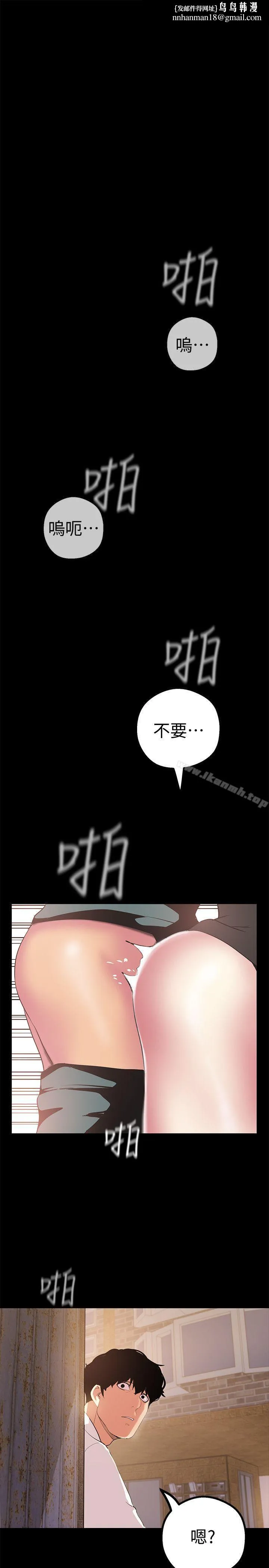 美丽新世界 第16话-打野战更爽吧? 第1页