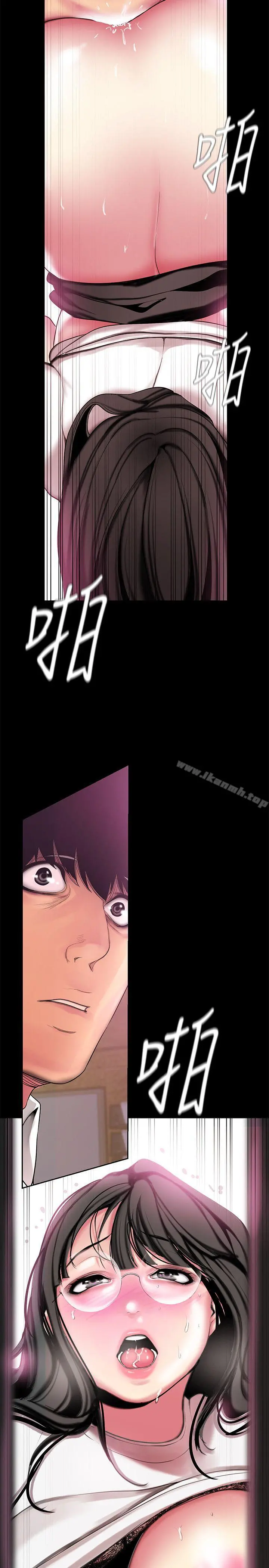 美丽新世界 第16话-打野战更爽吧? 第7页