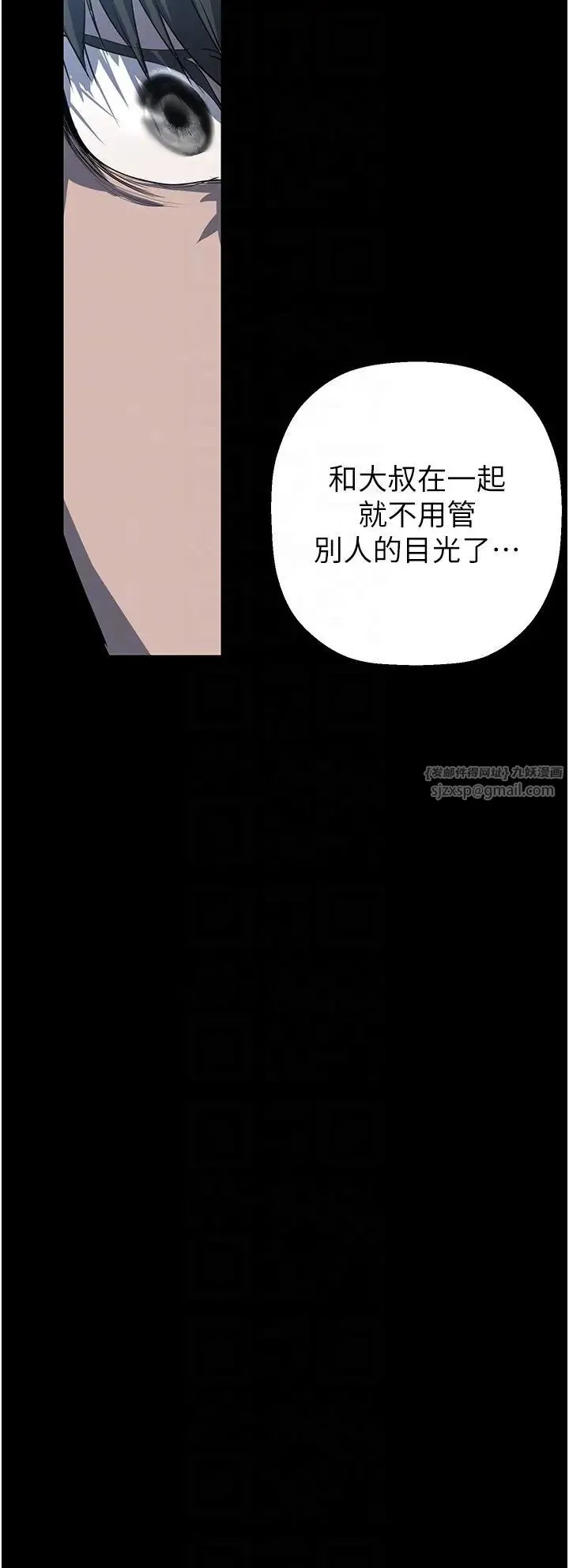 美丽新世界 第244話-步步逼近的災難 第26页