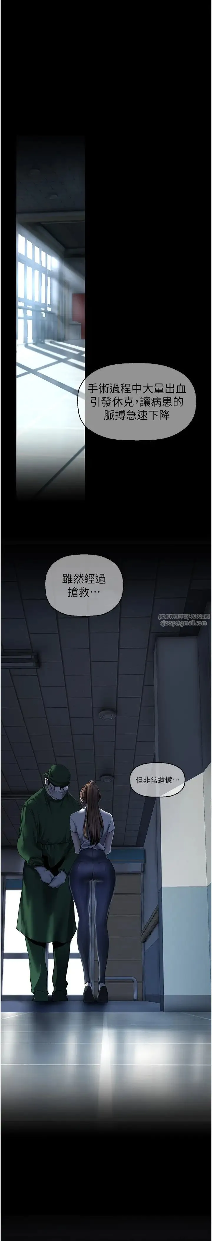 美丽新世界 第244話-步步逼近的災難 第17页