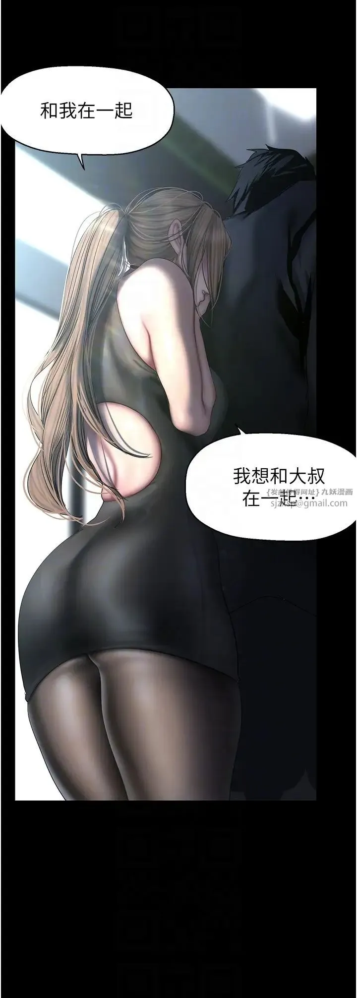 美丽新世界 第244話-步步逼近的災難 第30页