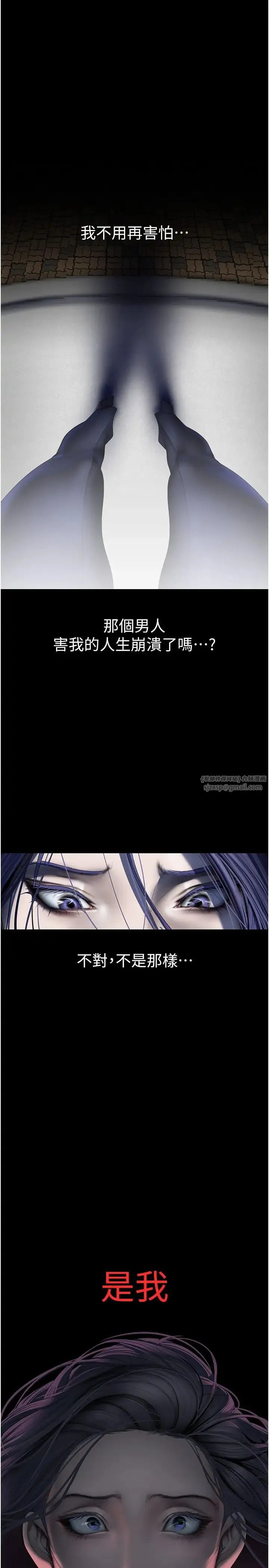 美丽新世界 第244話-步步逼近的災難 第15页