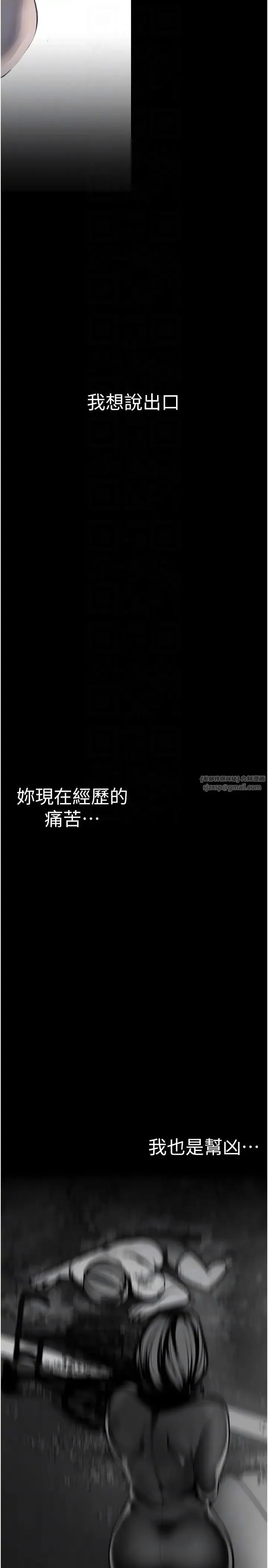 美丽新世界 第244話-步步逼近的災難 第32页