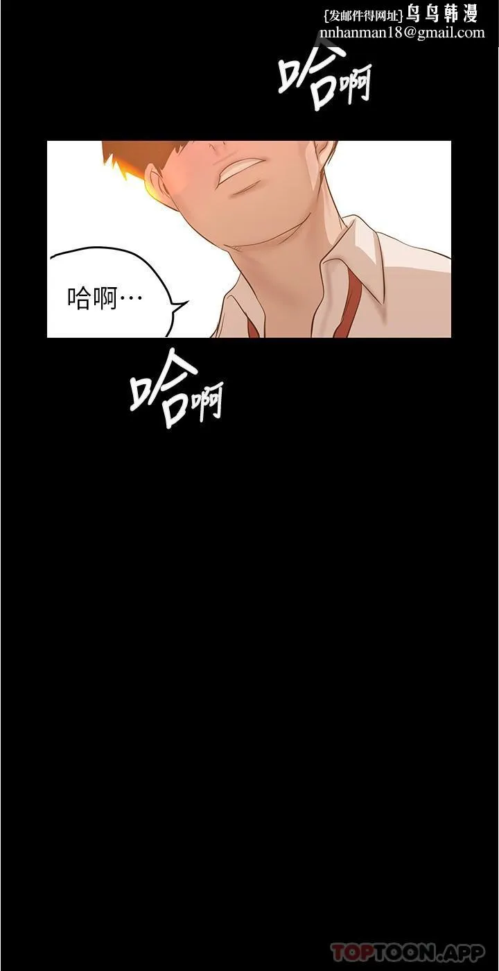 美丽新世界 第193话-第一次看到偶像吗 第17页