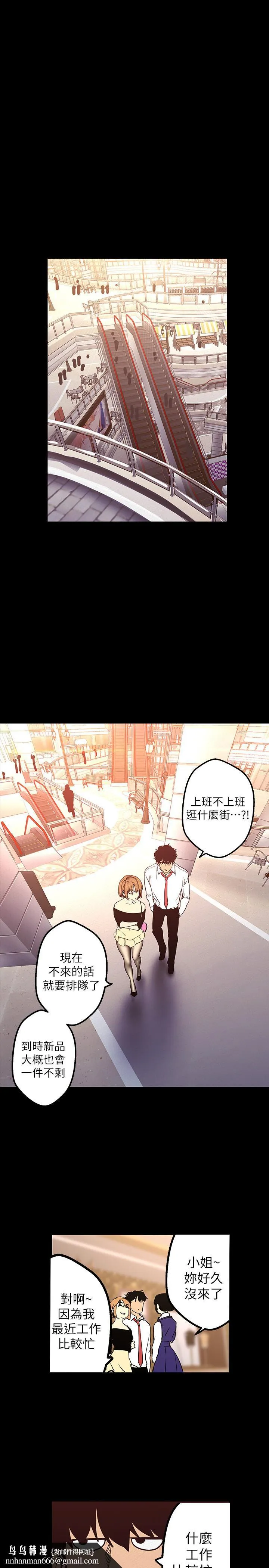 美丽新世界 第119话-怎么能在百货公司做这种事？ 第17页