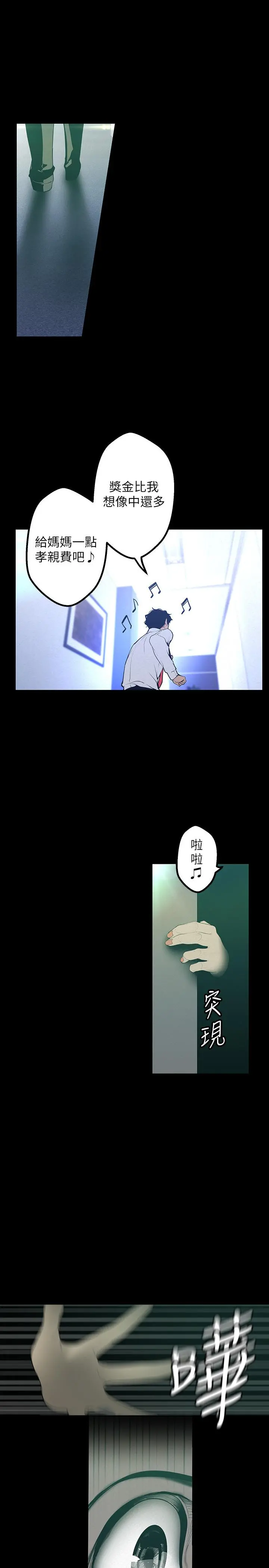 美丽新世界 第119话-怎么能在百货公司做这种事？ 第9页