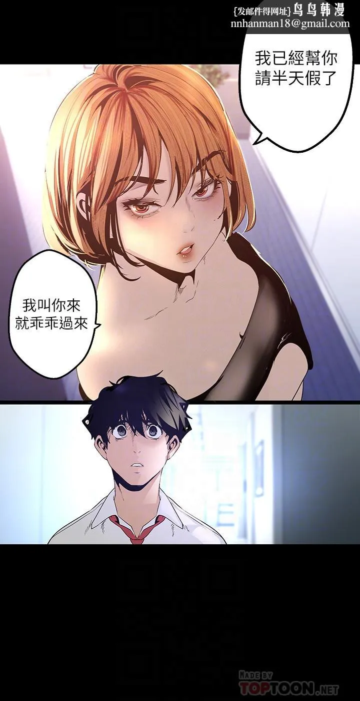 美丽新世界 第119话-怎么能在百货公司做这种事？ 第16页