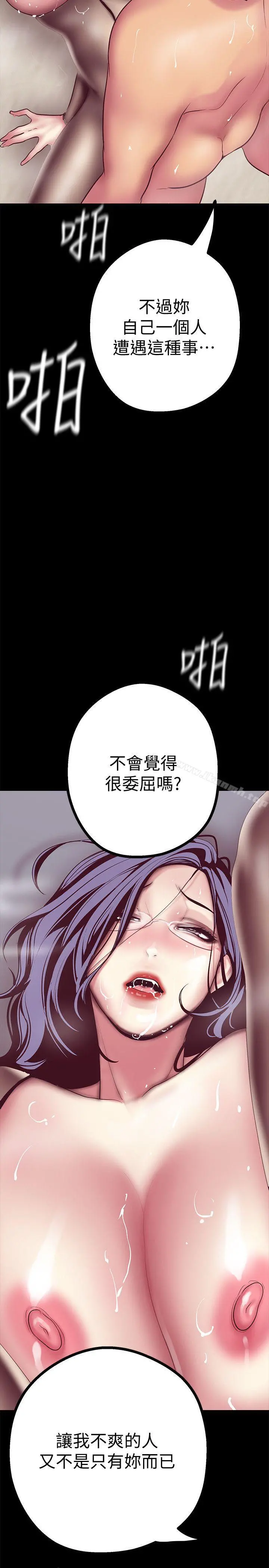美丽新世界 第11话-组长穿这种衣服也会害羞吗? 第25页