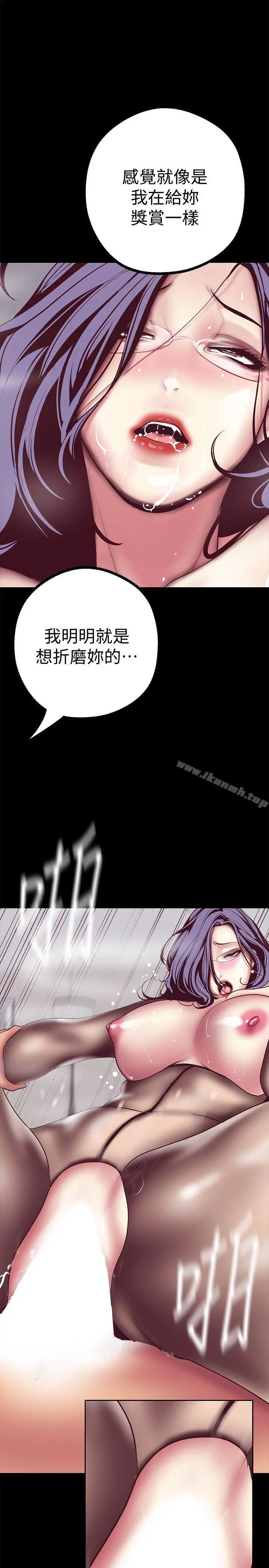 美丽新世界 第11话-组长穿这种衣服也会害羞吗? 第33页