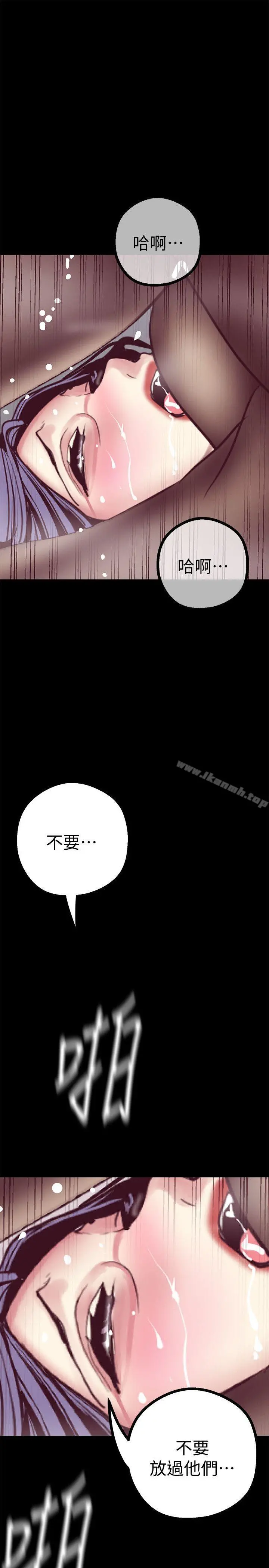 美丽新世界 第11话-组长穿这种衣服也会害羞吗? 第30页