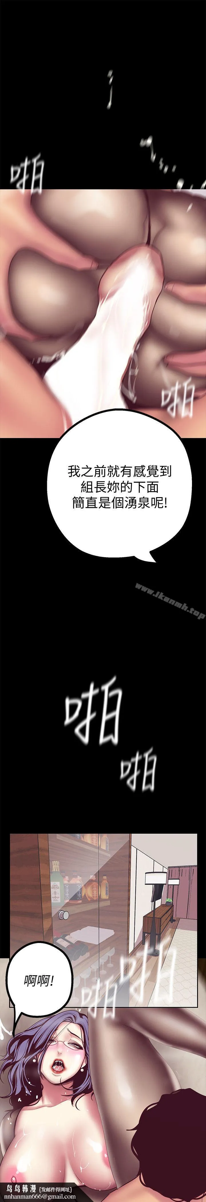 美丽新世界 第11话-组长穿这种衣服也会害羞吗? 第24页