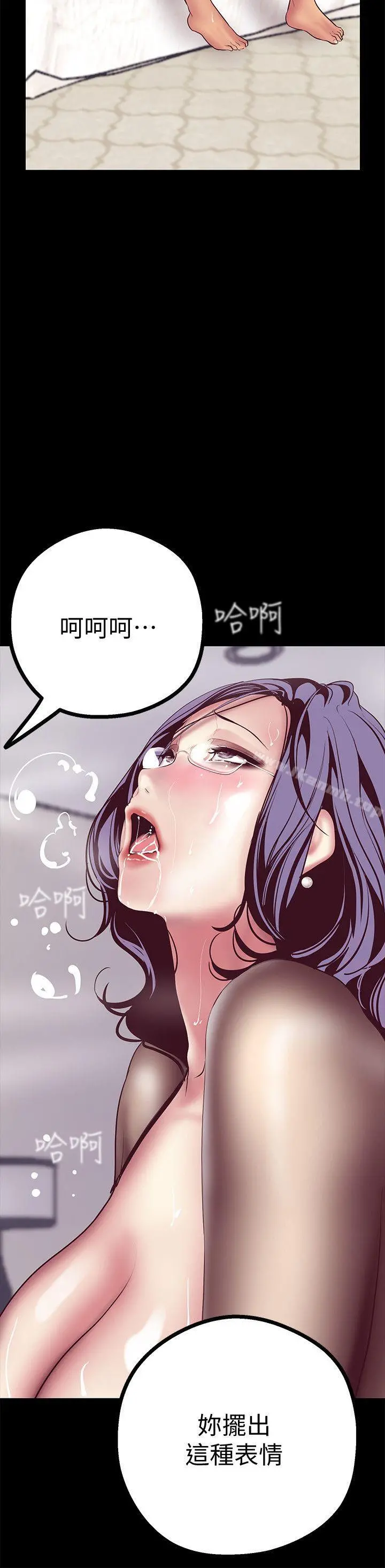美丽新世界 第11话-组长穿这种衣服也会害羞吗? 第32页