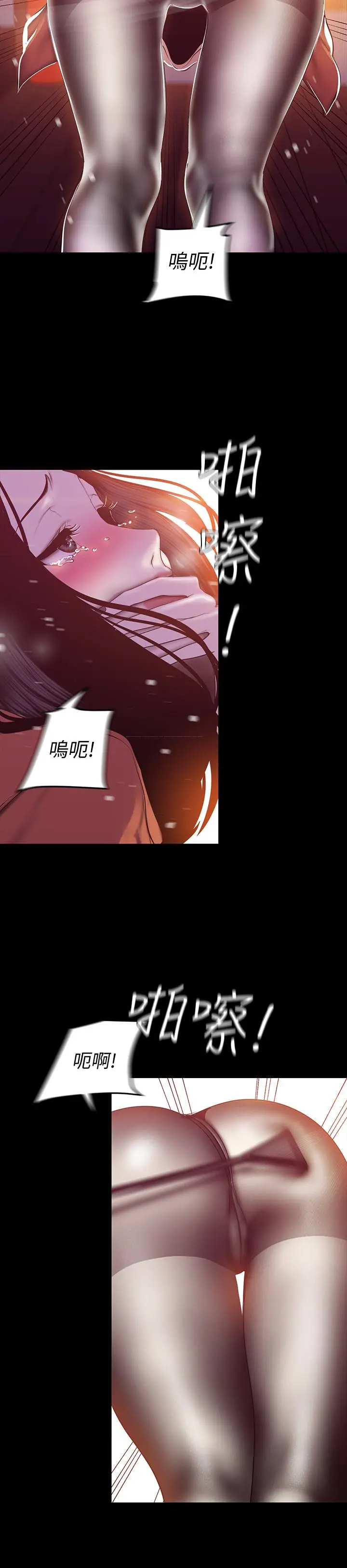 美丽新世界 第68话-受到侮辱的副社长 第21页