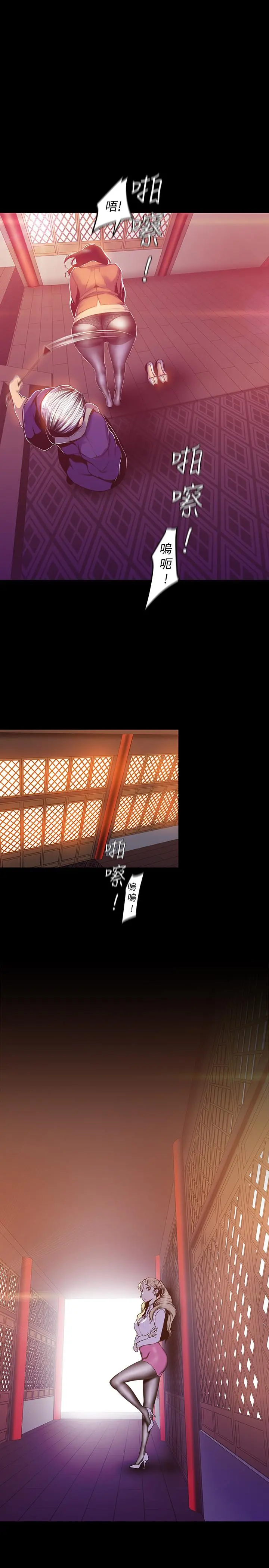 美丽新世界 第68话-受到侮辱的副社长 第22页