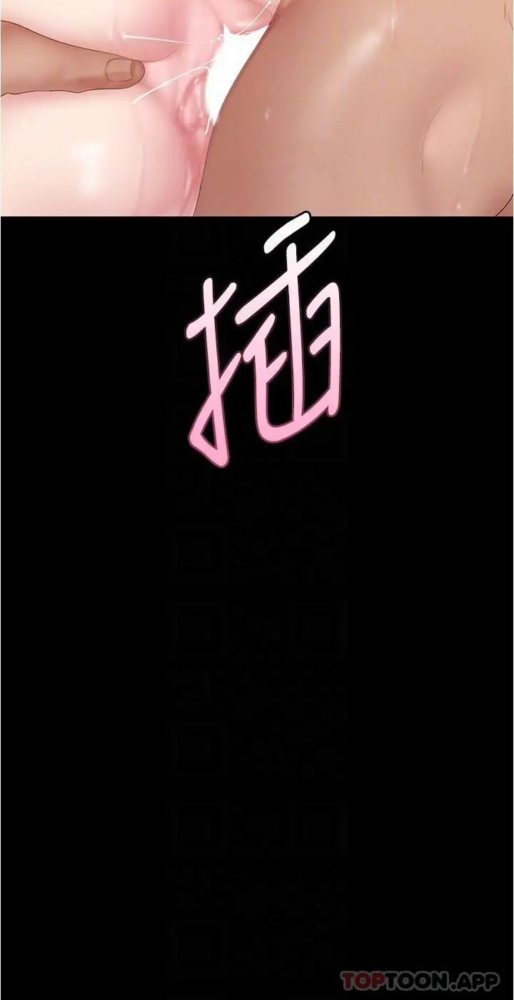 美丽新世界 第196话-素莉无法阻挡的真心 第30页