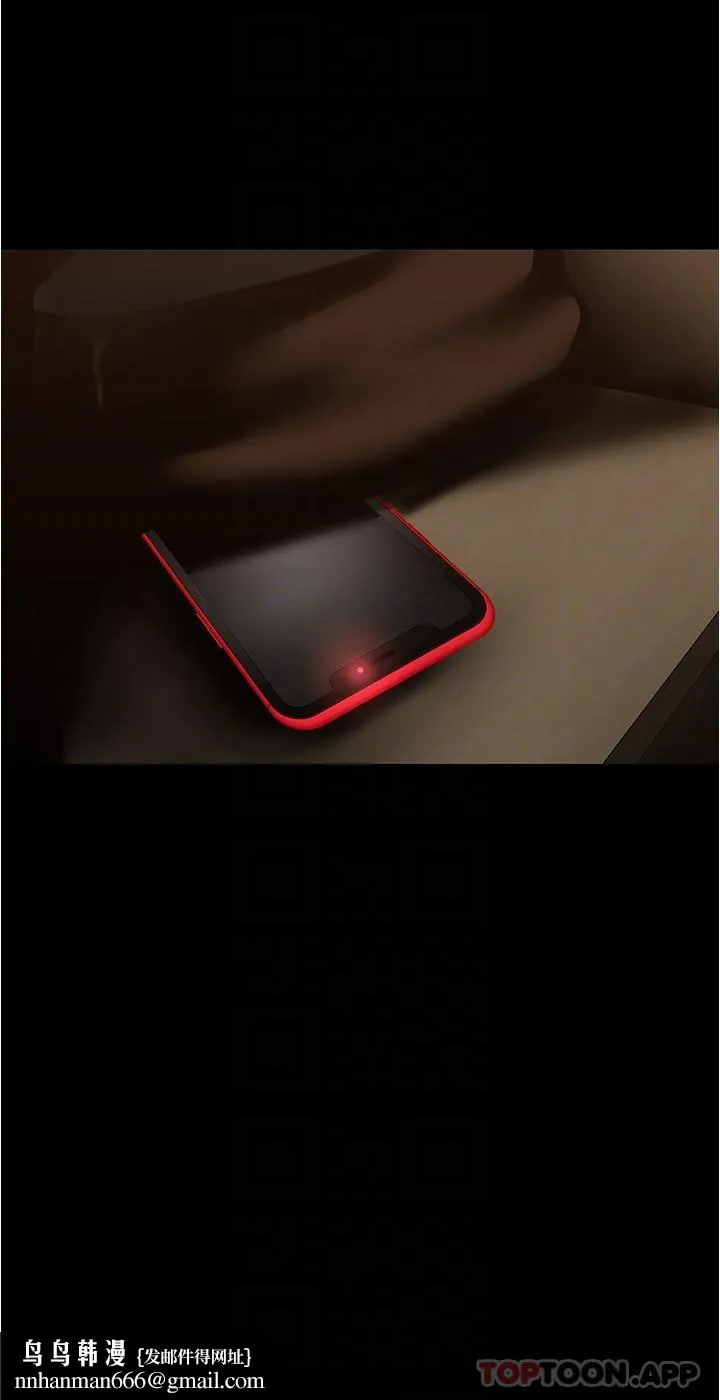 美丽新世界 第196话-素莉无法阻挡的真心 第18页