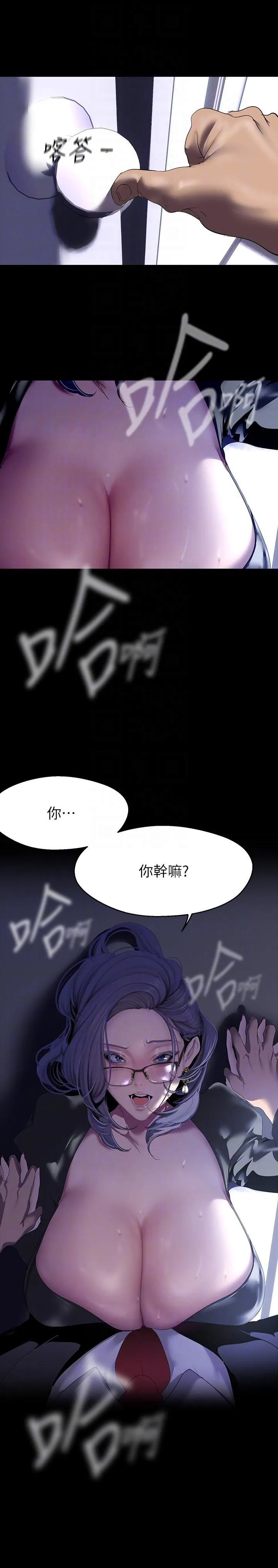 美丽新世界 第214話-請好好享用 第32页