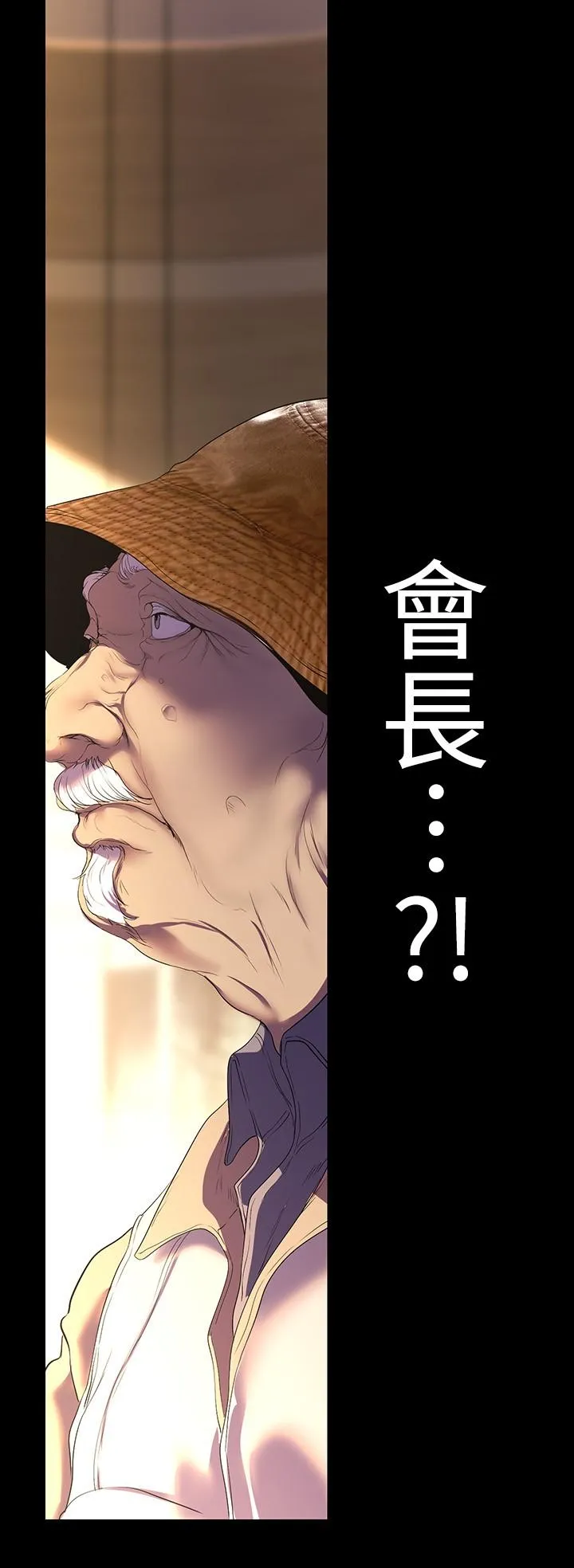美丽新世界 第214話-請好好享用 第7页
