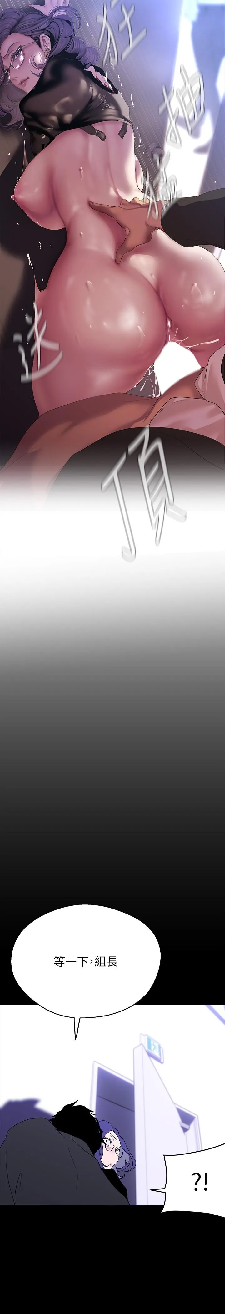 美丽新世界 第214話-請好好享用 第31页