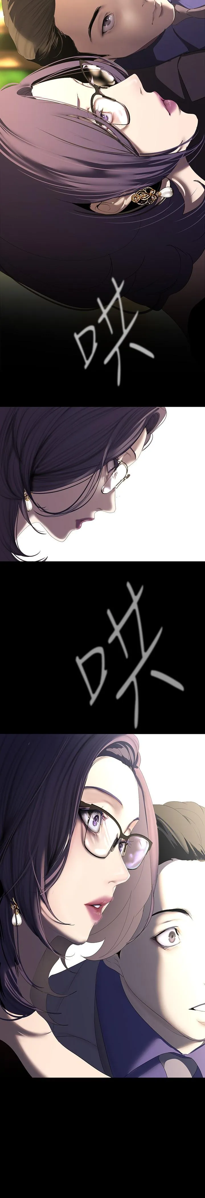 美丽新世界 第214話-請好好享用 第15页