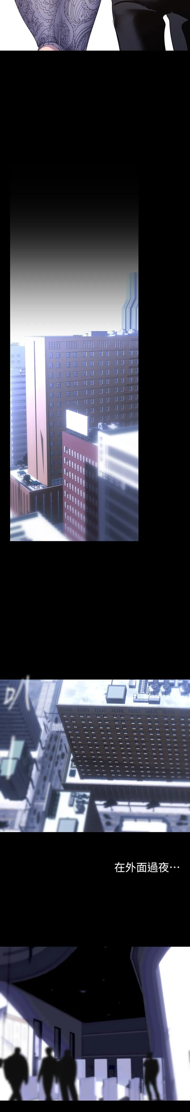 美丽新世界 第214話-請好好享用 第27页