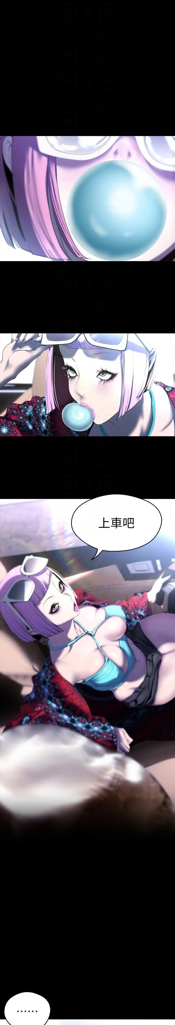 美丽新世界 第214話-請好好享用 第22页