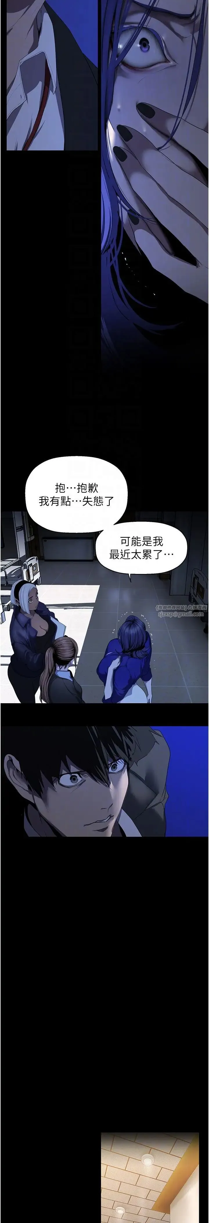 美丽新世界 第242話-摸到我失神為止 第6页