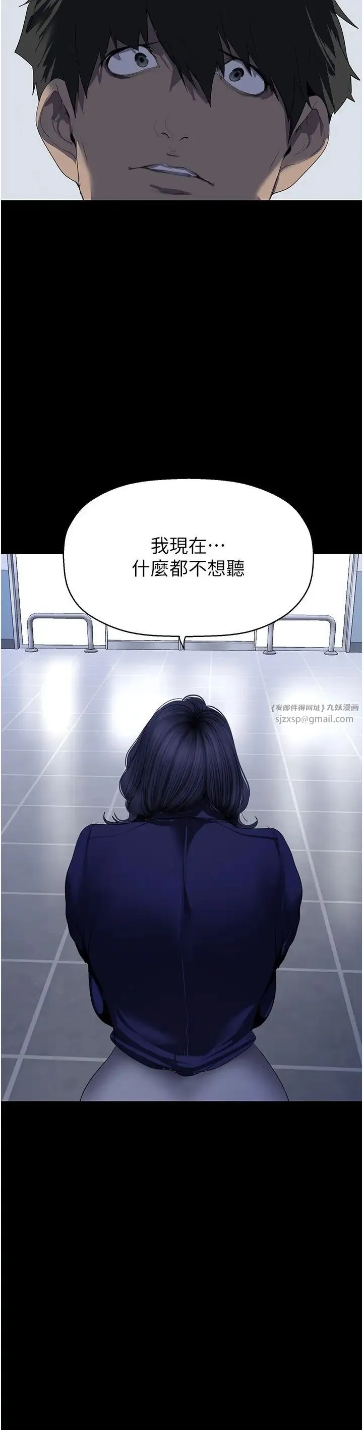 美丽新世界 第242話-摸到我失神為止 第19页