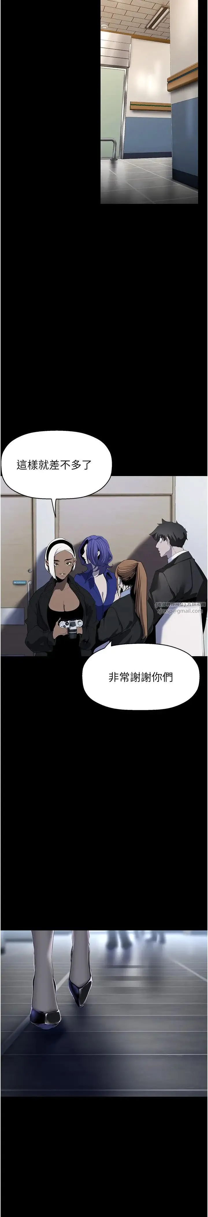 美丽新世界 第242話-摸到我失神為止 第7页