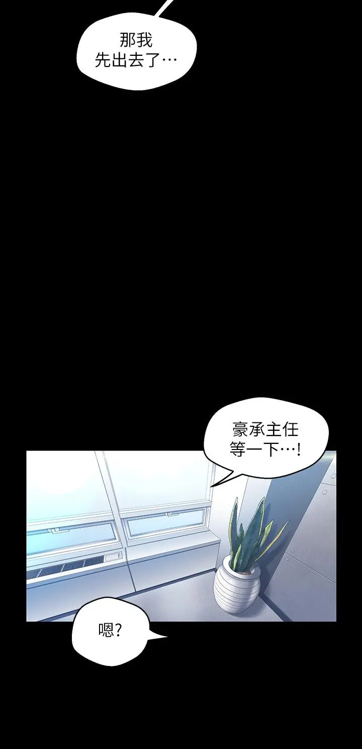 美丽新世界 第96话-美庭组长焦急的呼唤 第27页