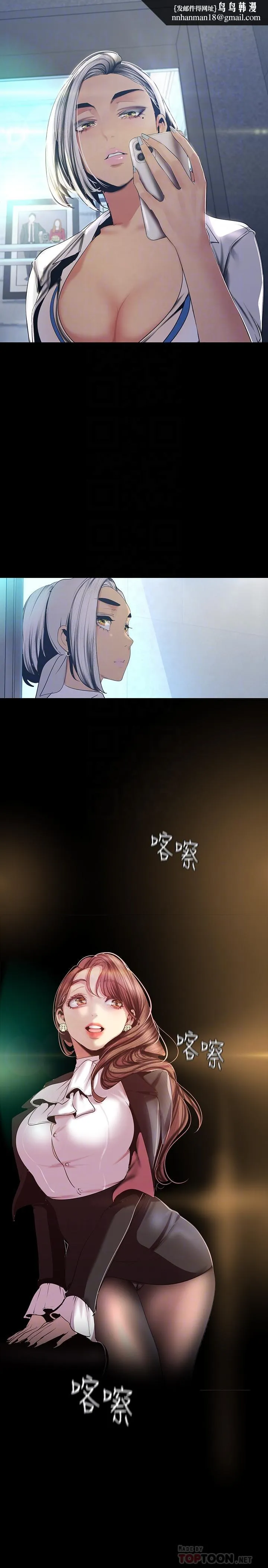 美丽新世界 第96话-美庭组长焦急的呼唤 第18页