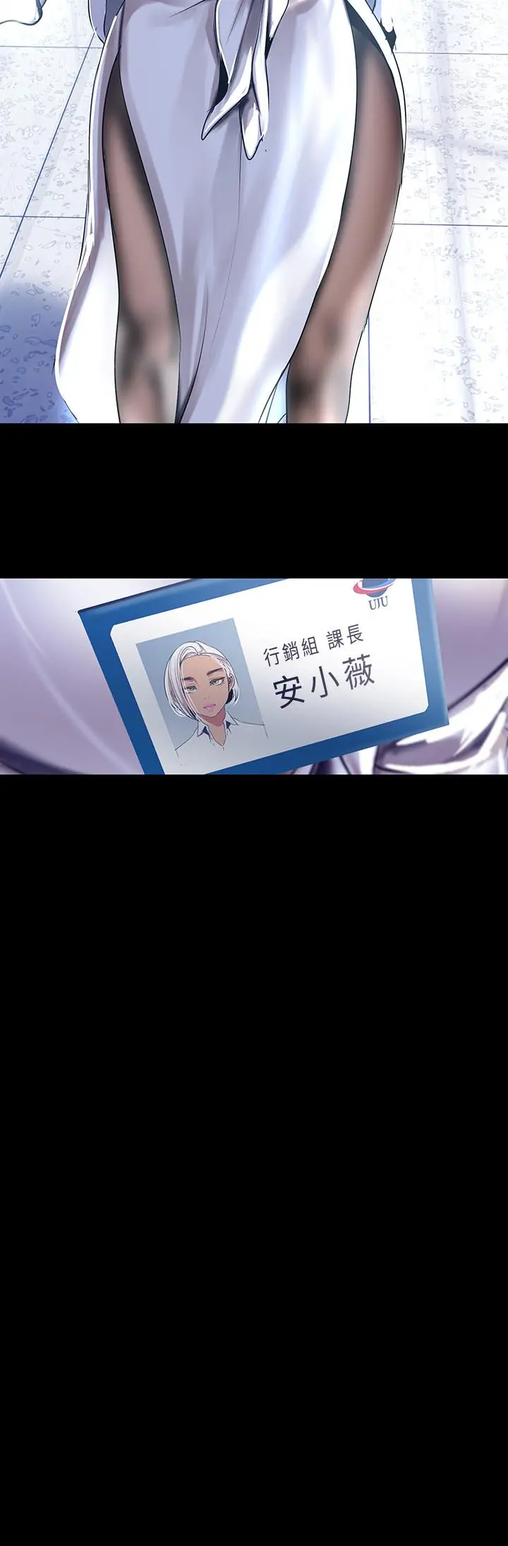 美丽新世界 第96话-美庭组长焦急的呼唤 第3页