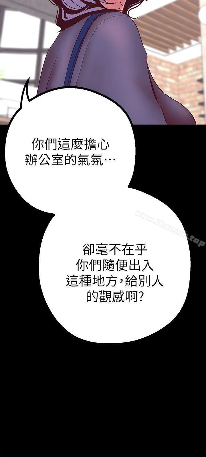美丽新世界 第10话-在饭店碰到部下 第39页
