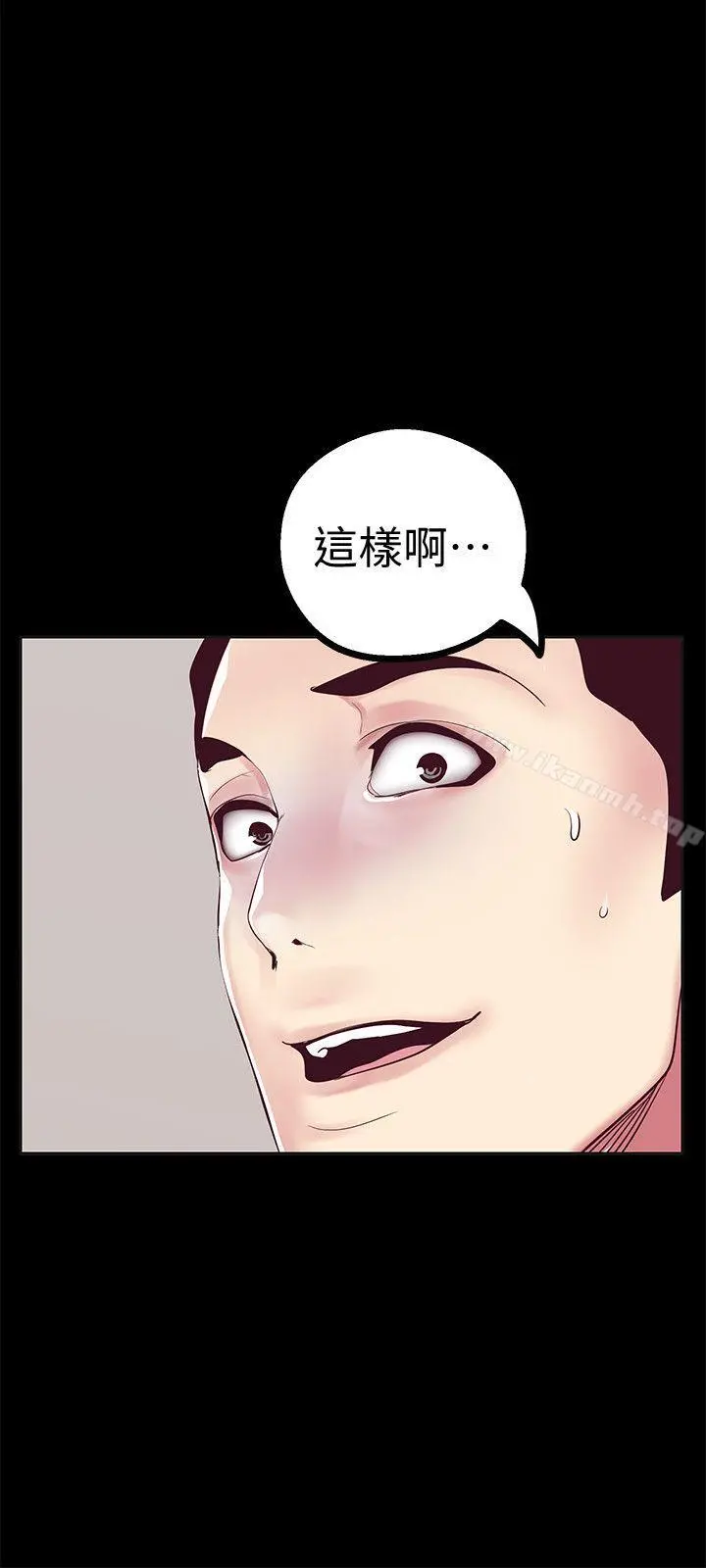 美丽新世界 第10话-在饭店碰到部下 第36页