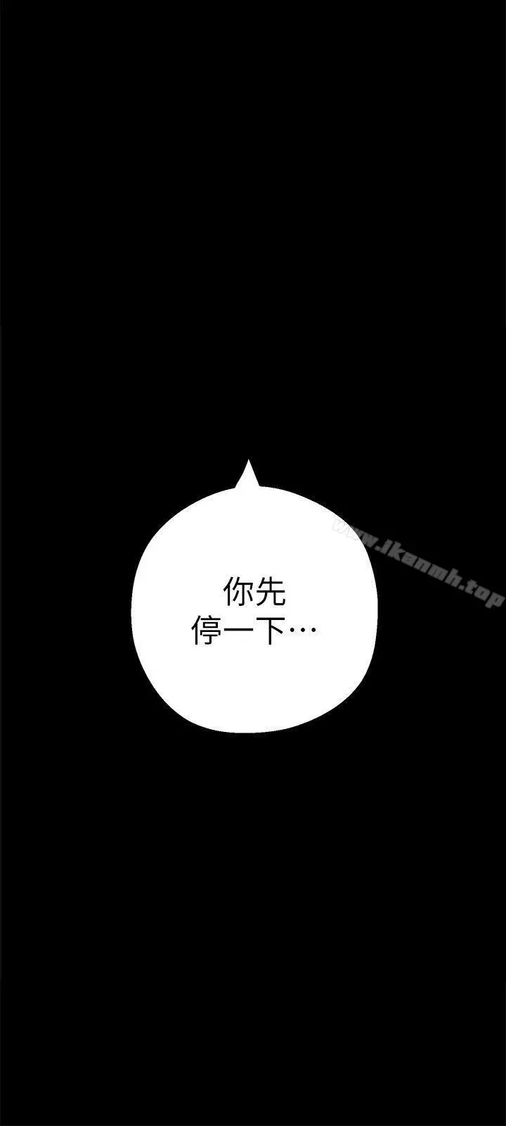 美丽新世界 第10话-在饭店碰到部下 第3页