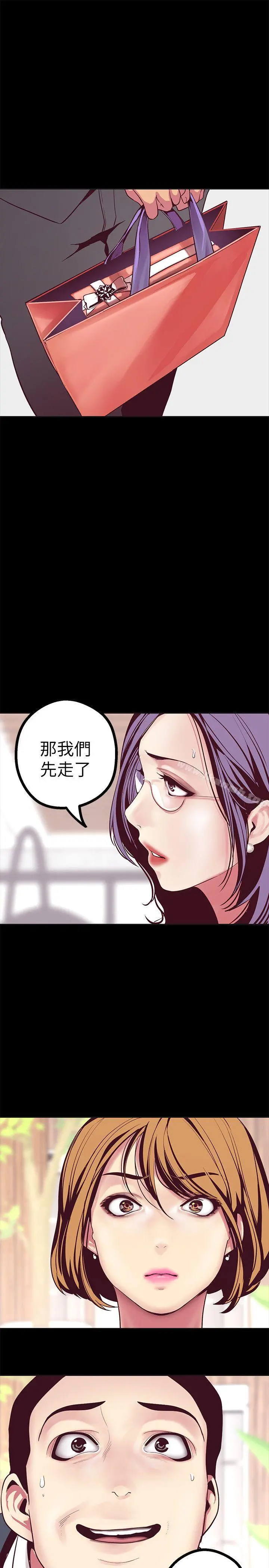 美丽新世界 第10话-在饭店碰到部下 第37页