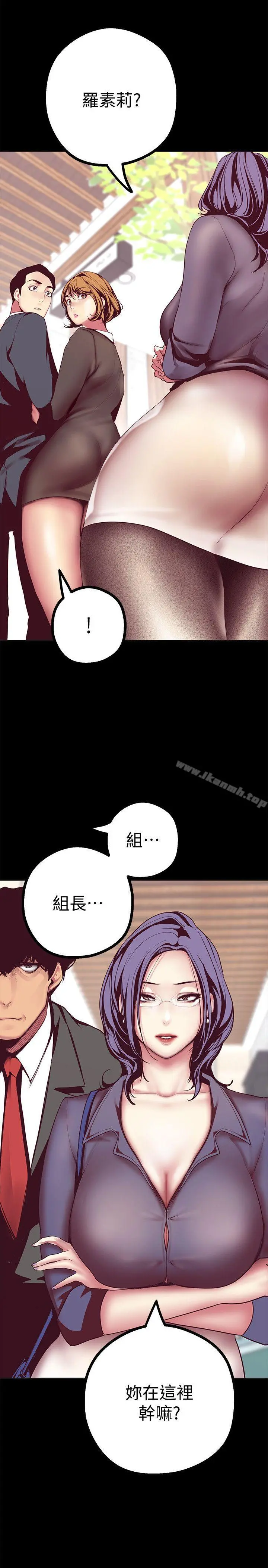 美丽新世界 第10话-在饭店碰到部下 第29页