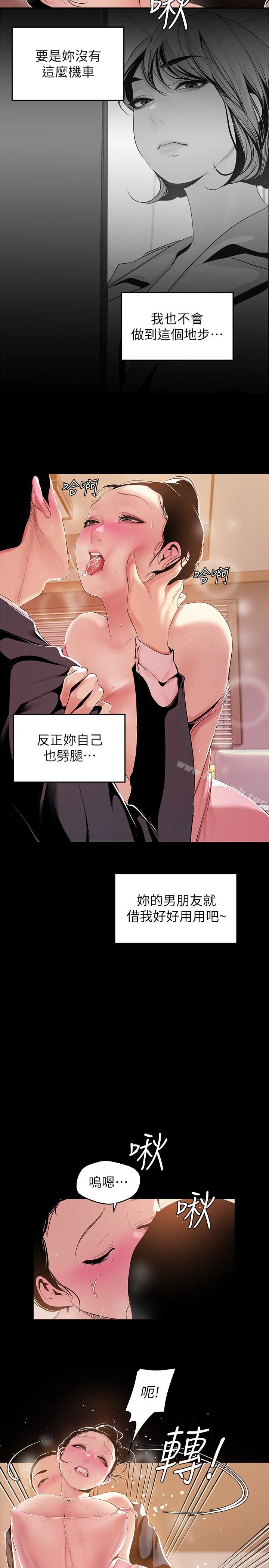 美丽新世界 第43话-隔壁女人成熟的肉体 第4页